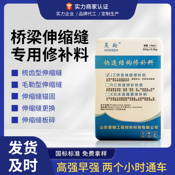 暴雪频发季，如何保障低温灌浆施工质量？山东昊翔为您支招